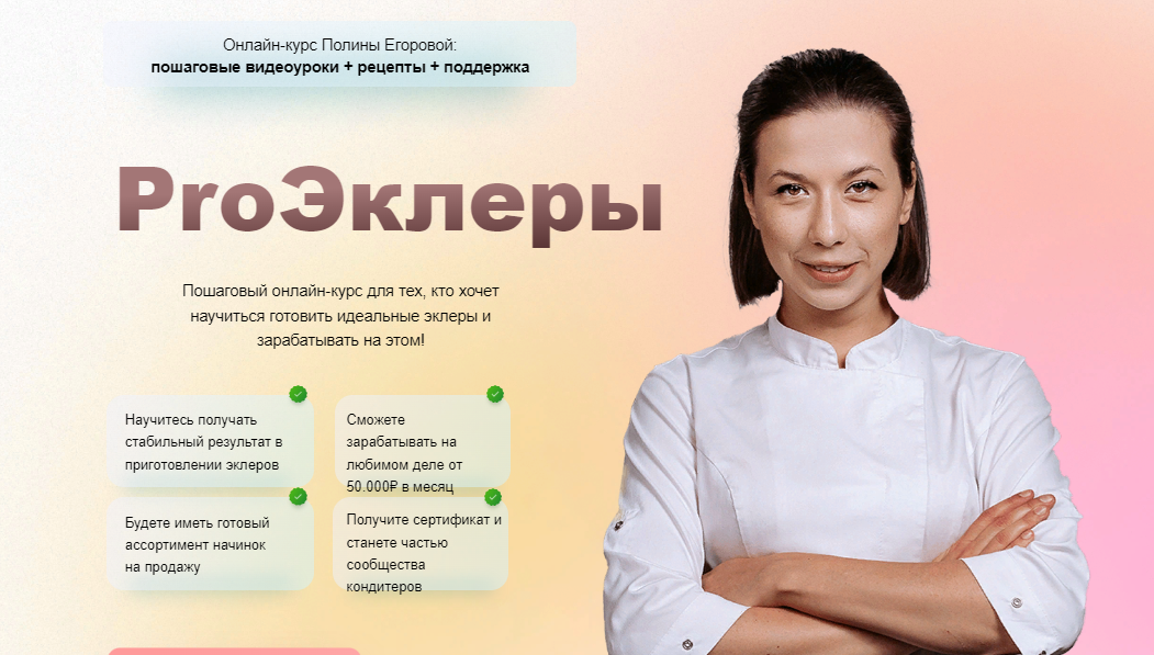 [pololololololololo] Полина Егорова - ProЭклеры (2_0.png